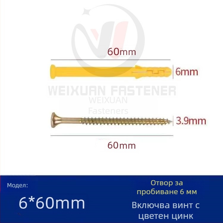 Пластмасови разширителни винтове и болтове, дюбели и тръби M6/M8/M10