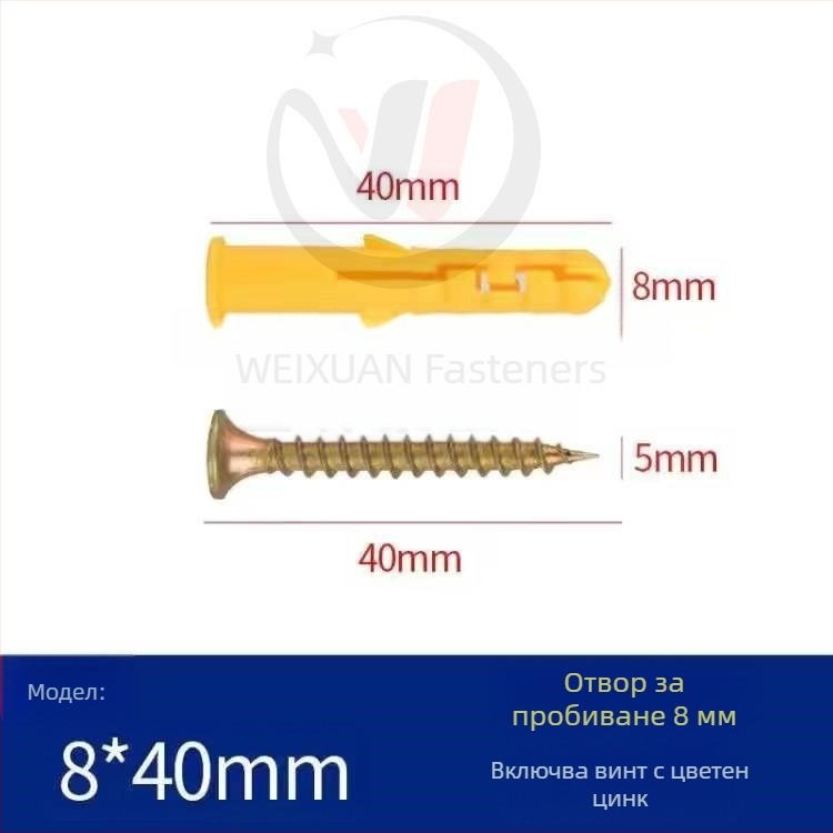 Пластмасови разширителни винтове и болтове, дюбели и тръби M6/M8/M10