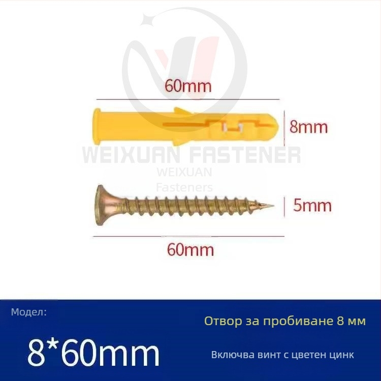Пластмасови разширителни винтове и болтове, дюбели и тръби M6/M8/M10