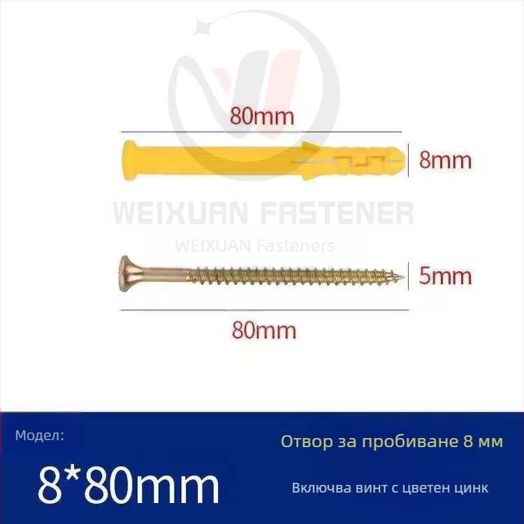 Пластмасови разширителни винтове и болтове, дюбели и тръби M6/M8/M10