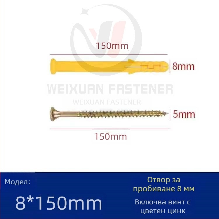 Пластмасови разширителни винтове и болтове, дюбели и тръби M6/M8/M10