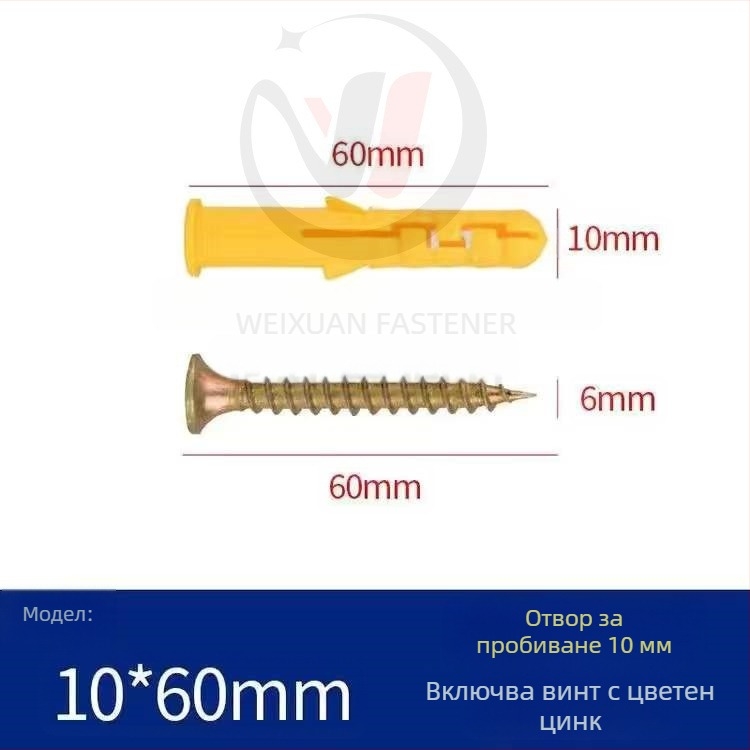 Пластмасови разширителни винтове и болтове, дюбели и тръби M6/M8/M10