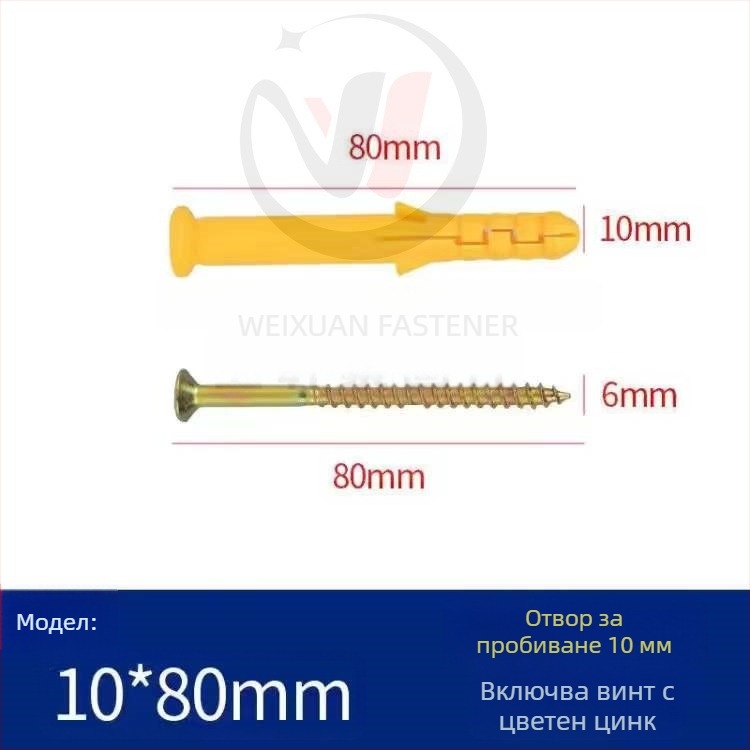 Пластмасови разширителни винтове и болтове, дюбели и тръби M6/M8/M10