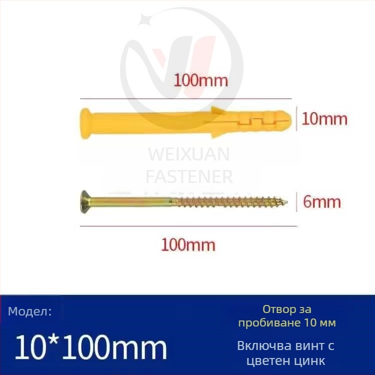 Пластмасови разширителни винтове и болтове, дюбели и тръби M6/M8/M10