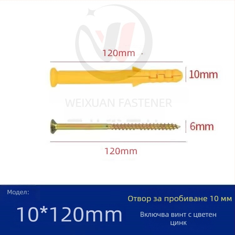 Пластмасови разширителни винтове и болтове, дюбели и тръби M6/M8/M10