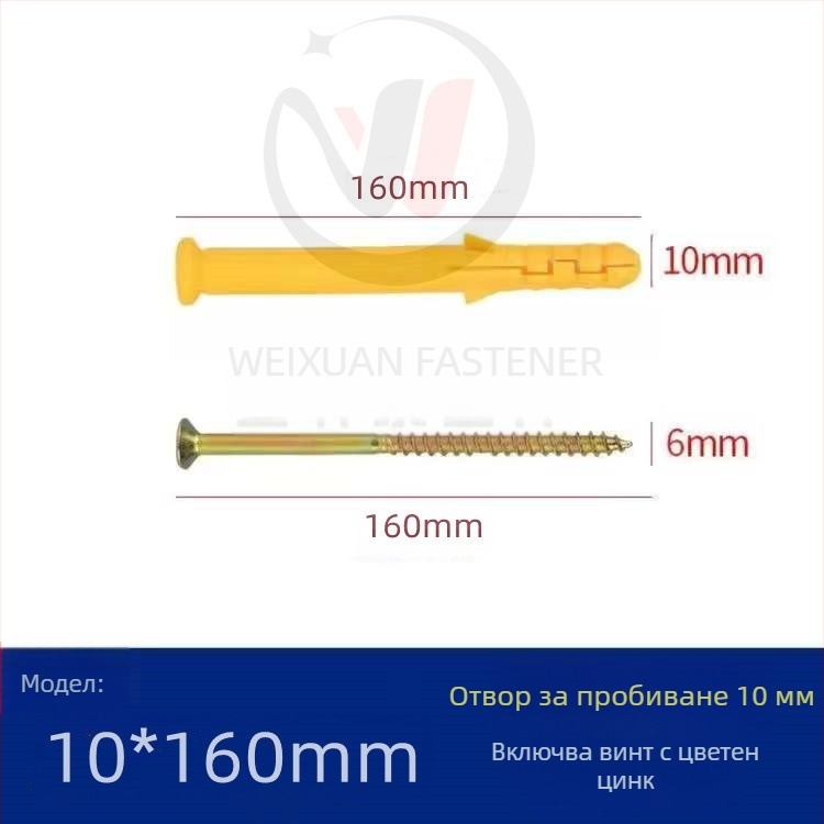 Пластмасови разширителни винтове и болтове, дюбели и тръби M6/M8/M10