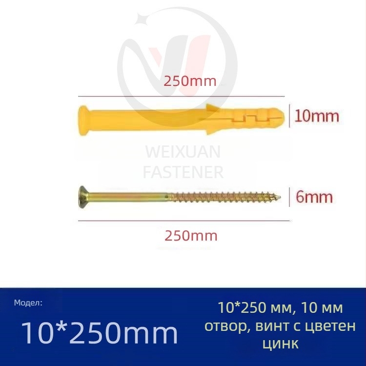 Пластмасови разширителни винтове и болтове, дюбели и тръби M6/M8/M10