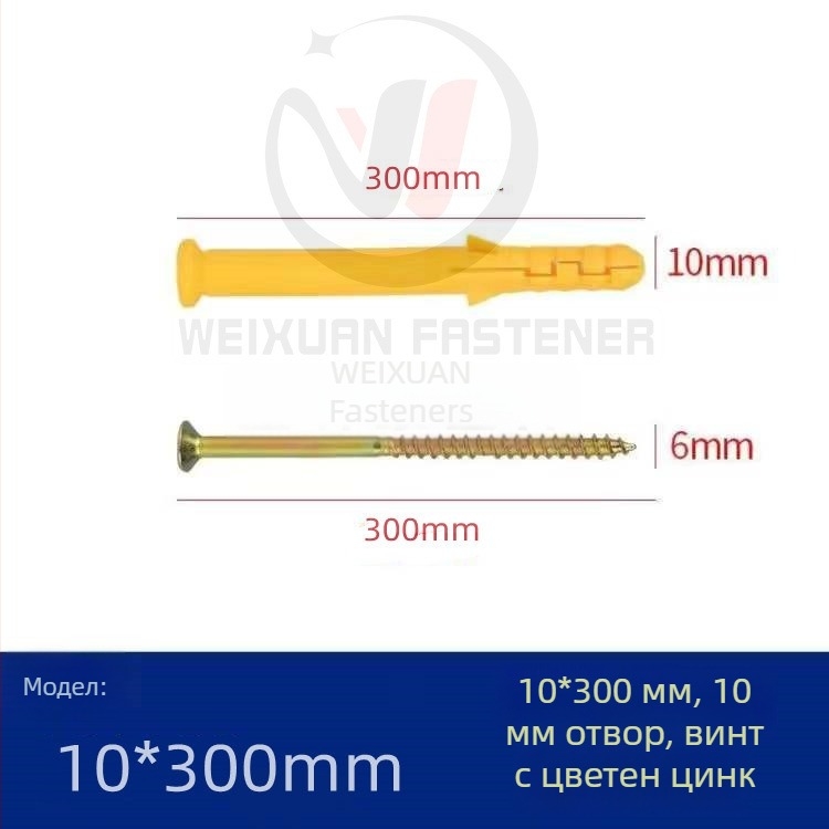 Пластмасови разширителни винтове и болтове, дюбели и тръби M6/M8/M10