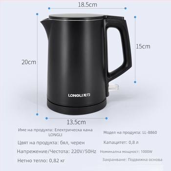 Longli 0,8 л електрически чайник от неръждаема стомана 304, за варене на вода, с възможност за печат на лого, защита против сухо кипене, бързо нагряване