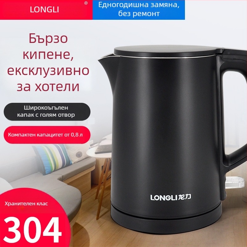 Longli 0,8 л електрически чайник от неръждаема стомана 304, за варене на вода, с възможност за печат на лого, защита против сухо кипене, бързо нагряване