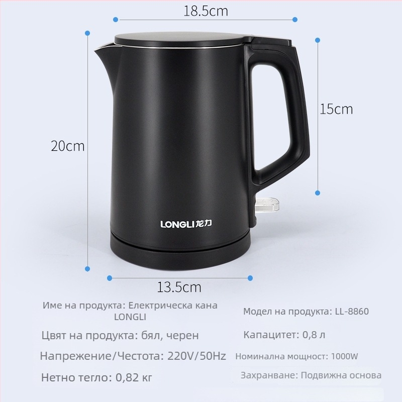 Longli 0,8 л електрически чайник от неръждаема стомана 304, за варене на вода, с възможност за печат на лого, защита против сухо кипене, бързо нагряване