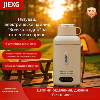 Jiexg електрически чайник, 1 л капацитет, преносим, кипи вода и държи водата топла