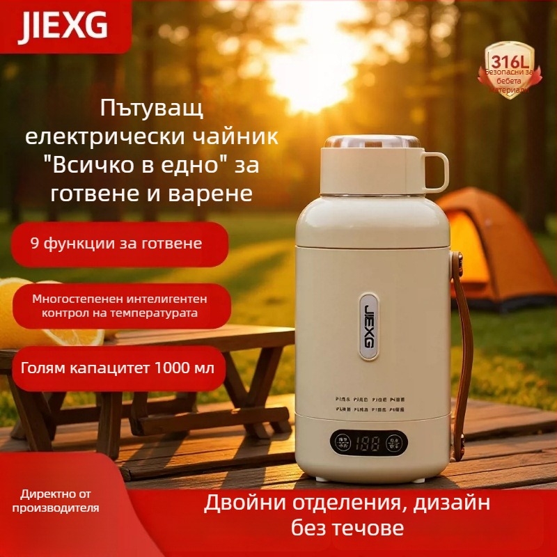 Jiexg електрически чайник, 1 л капацитет, преносим, кипи вода и държи водата топла