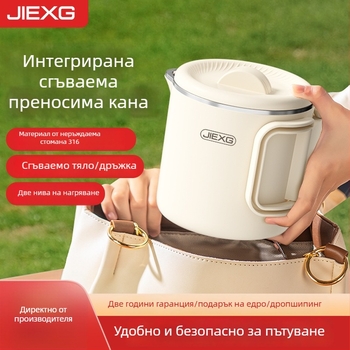 Портативна сгъваема електрическа кана, 0,8 л, 600 W, двуслойна стена от неръждаема стомана, автоматично изключване