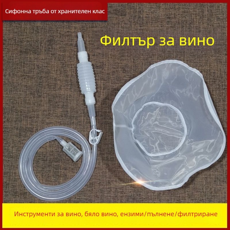 Полуавтоматичен сифон за вино с филтър за домашно винопроизводство