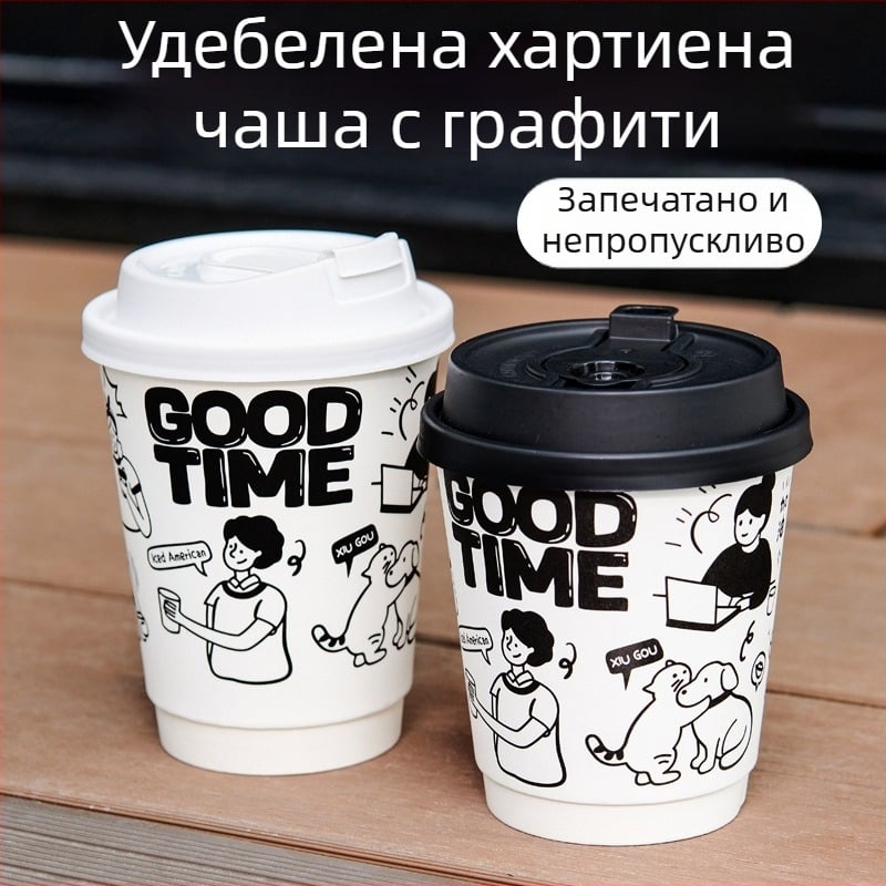 Еднократна хартиена чаша за горещи напитки, обем 301–400 ml, с капак, за кафе и чай с мляко, ръчно рисуван графити дизайн