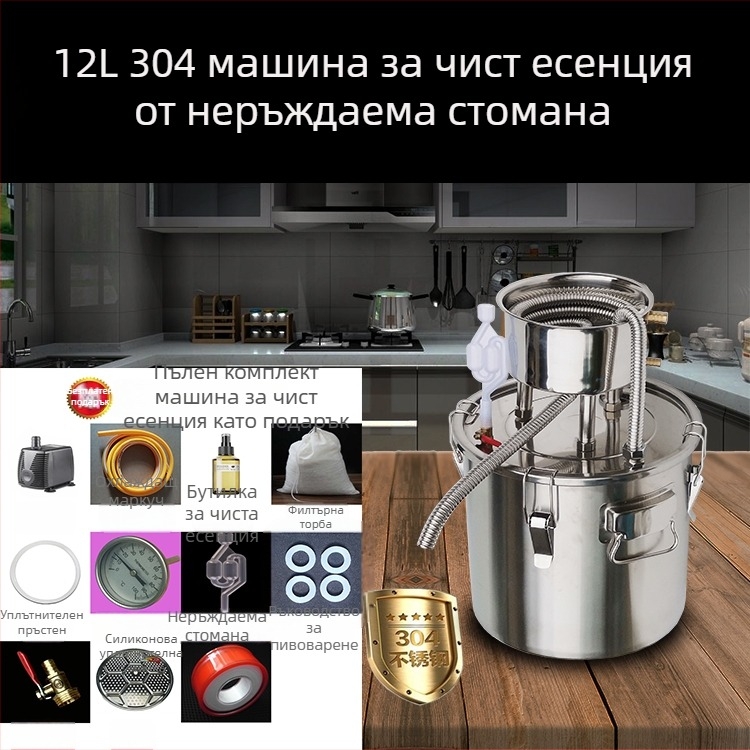 Домашна дестилационна машина за вино и ракия, компактен дестилатор, устройство за извличане на хидрозол