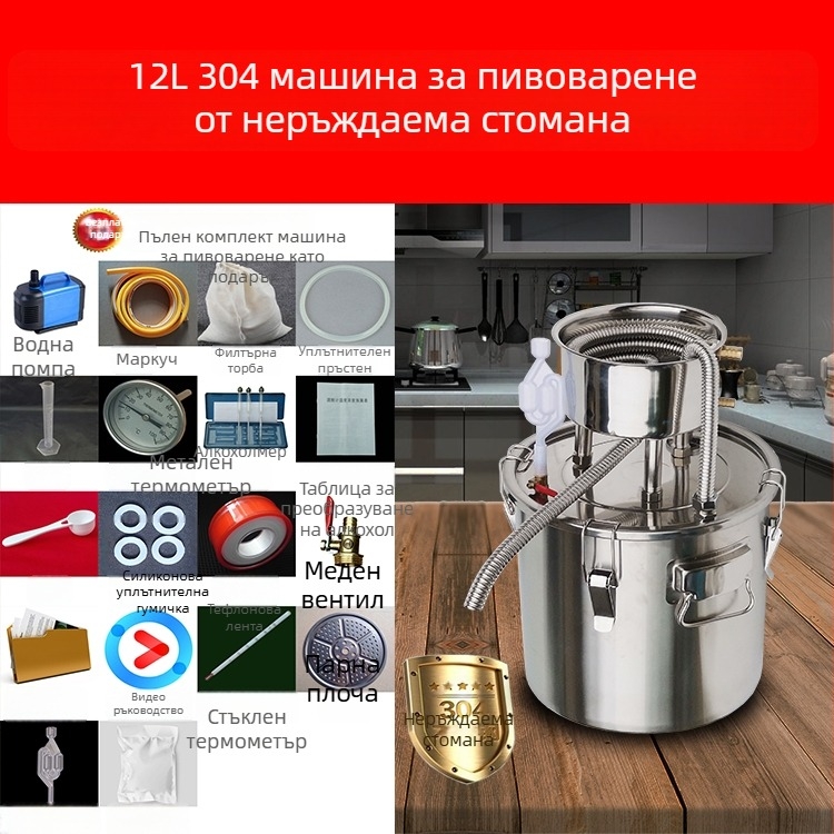 Домашна дестилационна машина за вино и ракия, компактен дестилатор, устройство за извличане на хидрозол