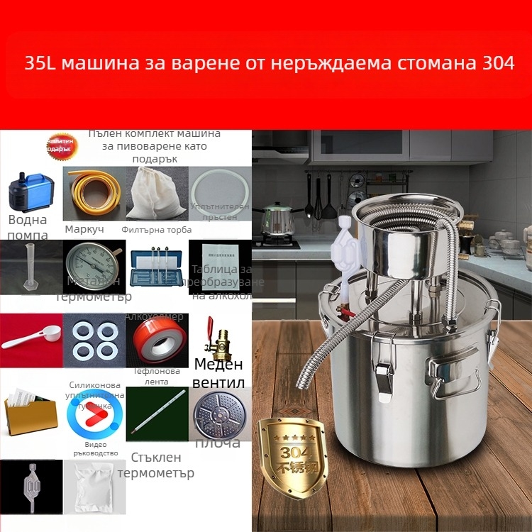Домашна дестилационна машина за вино и ракия, компактен дестилатор, устройство за извличане на хидрозол