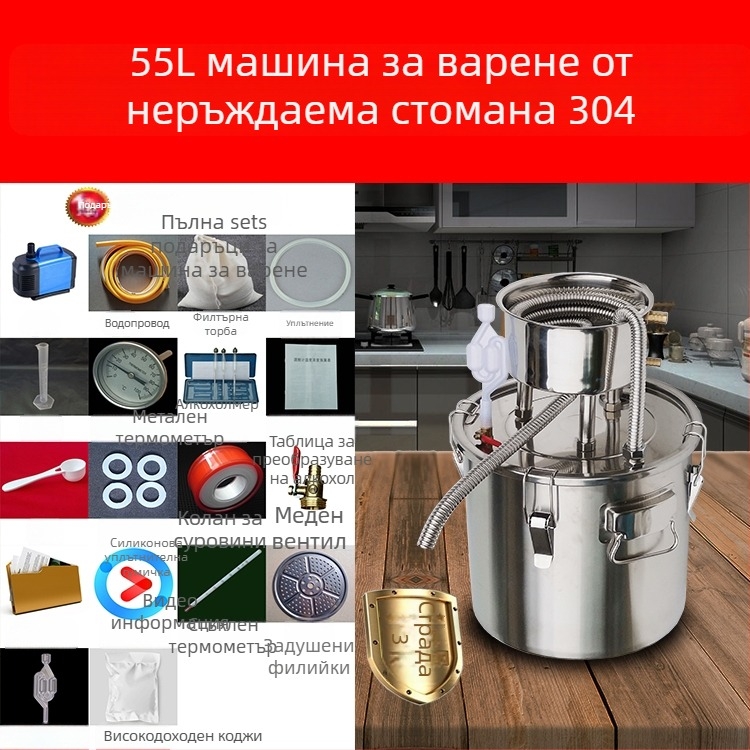 Домашна дестилационна машина за вино и ракия, компактен дестилатор, устройство за извличане на хидрозол