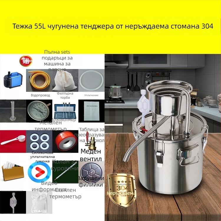 Домашна дестилационна машина за вино и ракия, компактен дестилатор, устройство за извличане на хидрозол
