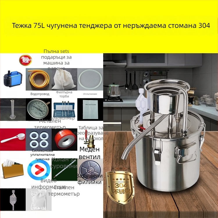 Домашна дестилационна машина за вино и ракия, компактен дестилатор, устройство за извличане на хидрозол