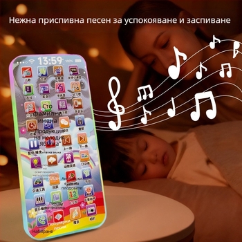 Телефон за ранно образование с тъчскрийн — образователна играчка за бебета и малки деца, песни и истории