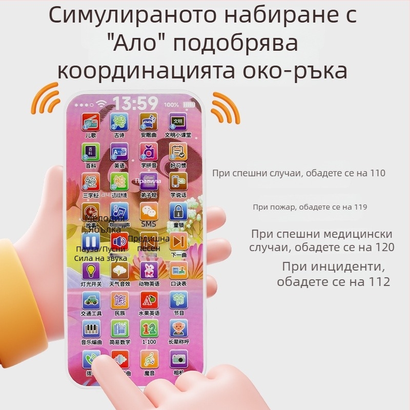 Телефон за ранно образование с тъчскрийн — образователна играчка за бебета и малки деца, песни и истории