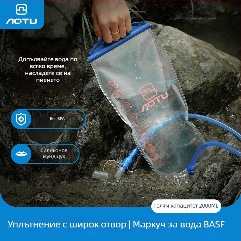 2L широка хидратационна торба за водоснабдяване на открито – походи, планински преходи, колоездене и бягане