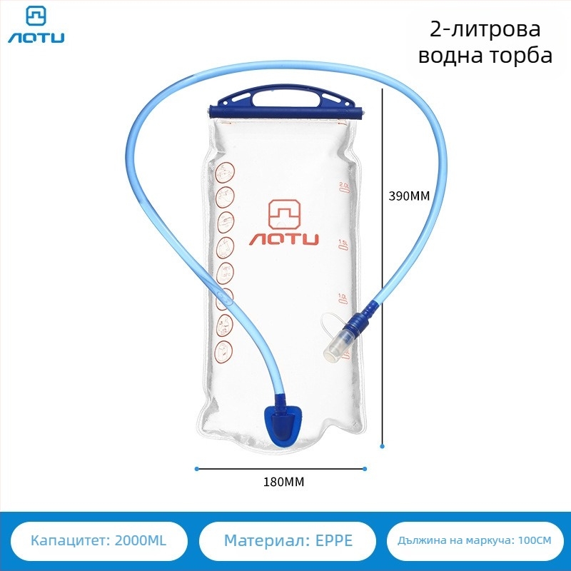 2L широка хидратационна торба за водоснабдяване на открито – походи, планински преходи, колоездене и бягане