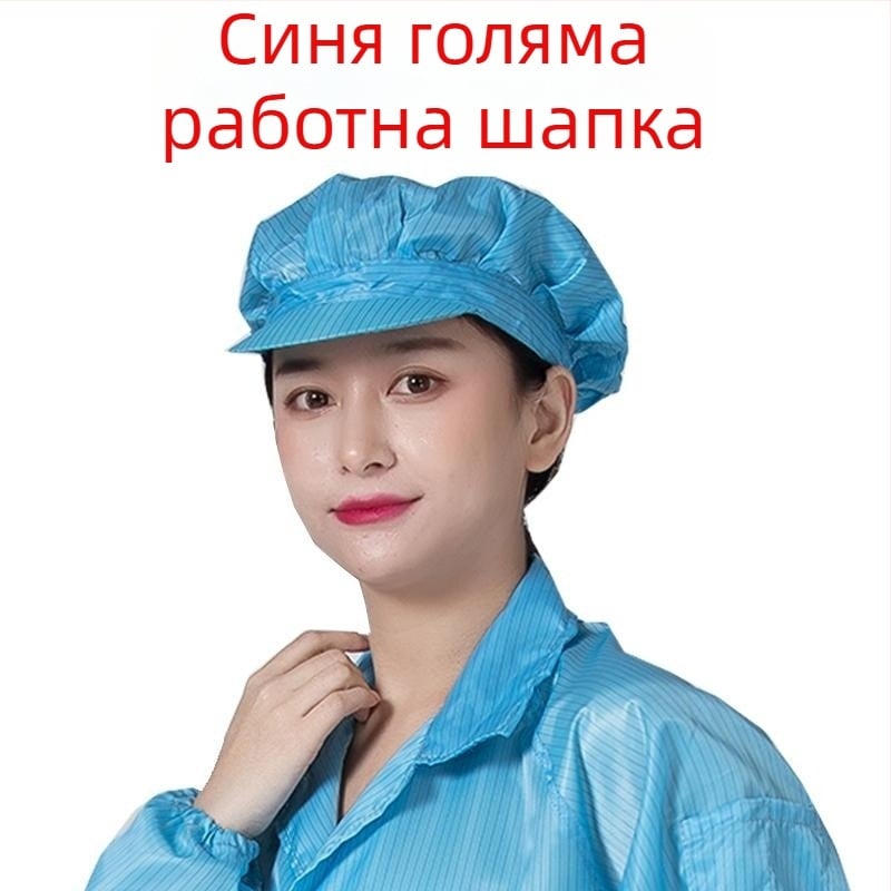 Дълъг електростатичен халат за работа, прахозащитен, син, унисекс