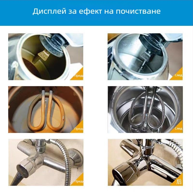 Средство за премахване на воден камък за парагенератор и бойлер – почистващ агент