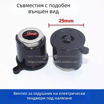 Комплект клапани за електрическа тенджера под налягане Galanz: клапан за освобождаване на налягането, клапан за пара, изпускателен клапан, предпазен клапан, ограничителен клапан