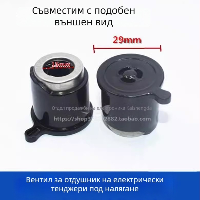 Комплект клапани за електрическа тенджера под налягане Galanz: клапан за освобождаване на налягането, клапан за пара, изпускателен клапан, предпазен клапан, ограничителен клапан