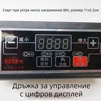 Универсална платка за индукционна печка, контролна и ремонтна платка за индукционни котлони, модул за модификации и аксесоари