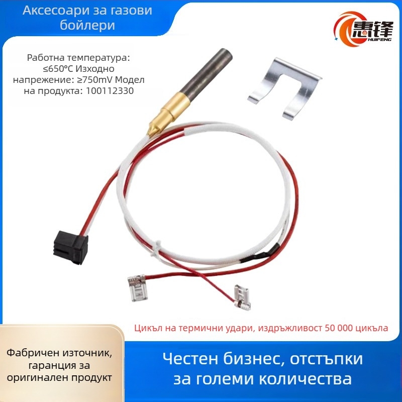 100112328 Сглобка на топлинен стек за газов водонагревател 750 заместващ комплект