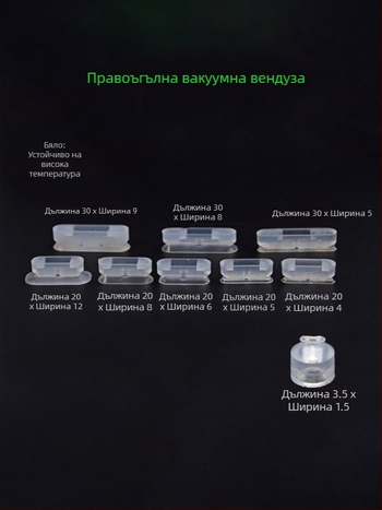 Вакуумна всмукваща чаша за индустриално роботизирано рамо, дълга лентовидна овална форма, силиконова, устойчива на високи температури, антистатична.