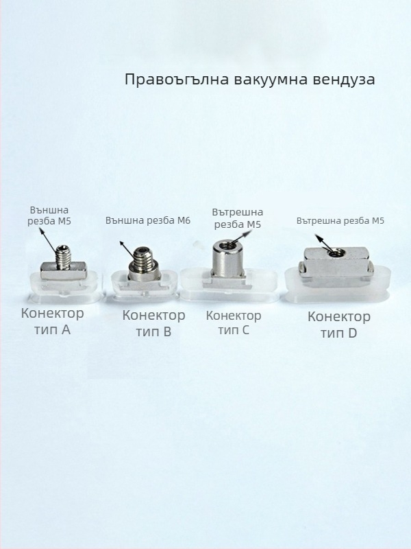 Вакуумна всмукваща чаша за индустриално роботизирано рамо, дълга лентовидна овална форма, силиконова, устойчива на високи температури, антистатична.