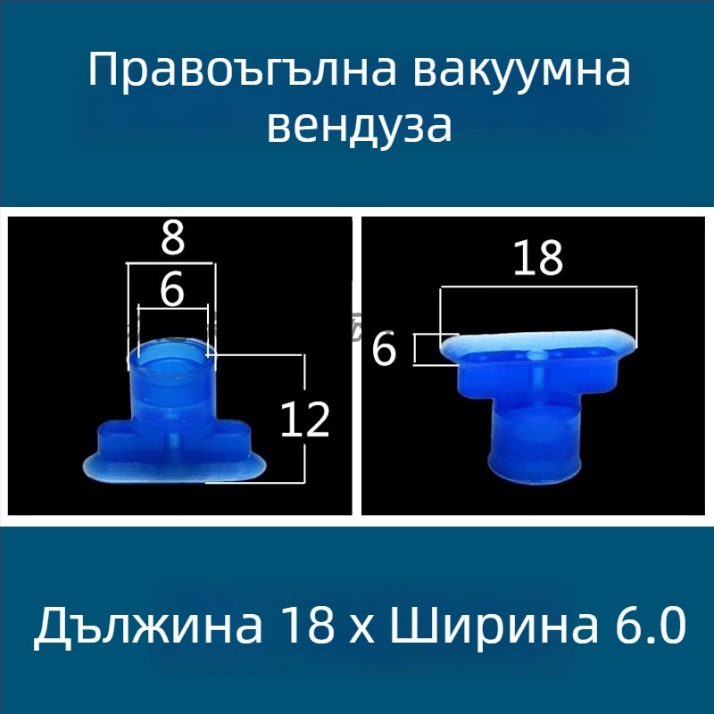 Вакуумна всмукваща чаша за индустриално роботизирано рамо, дълга лентовидна овална форма, силиконова, устойчива на високи температури, антистатична.