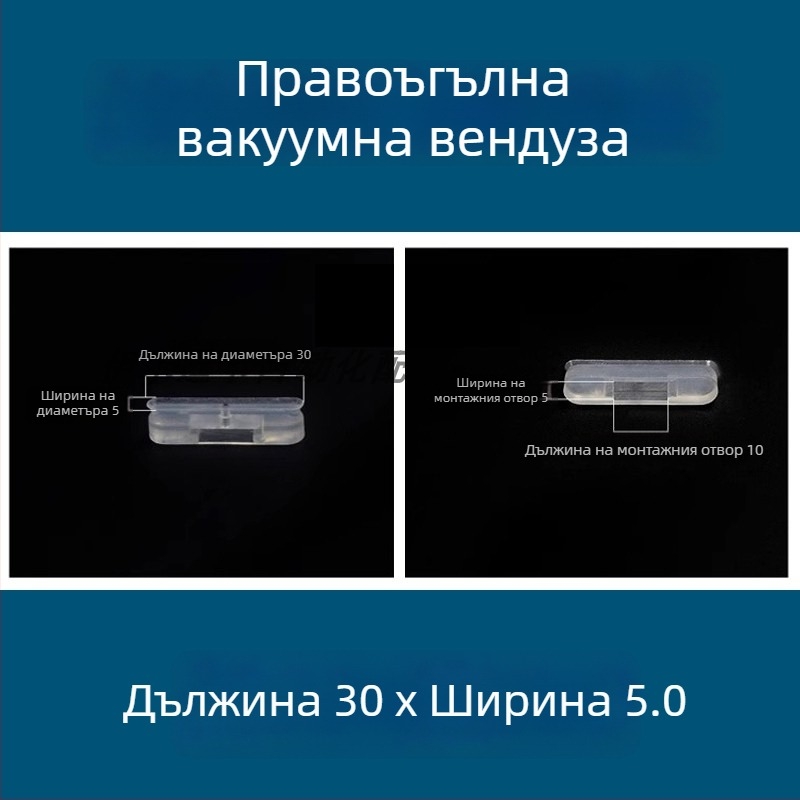 Вакуумна всмукваща чаша за индустриално роботизирано рамо, дълга лентовидна овална форма, силиконова, устойчива на високи температури, антистатична.