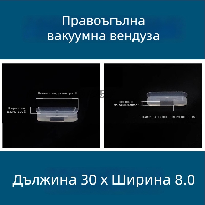 Вакуумна всмукваща чаша за индустриално роботизирано рамо, дълга лентовидна овална форма, силиконова, устойчива на високи температури, антистатична.