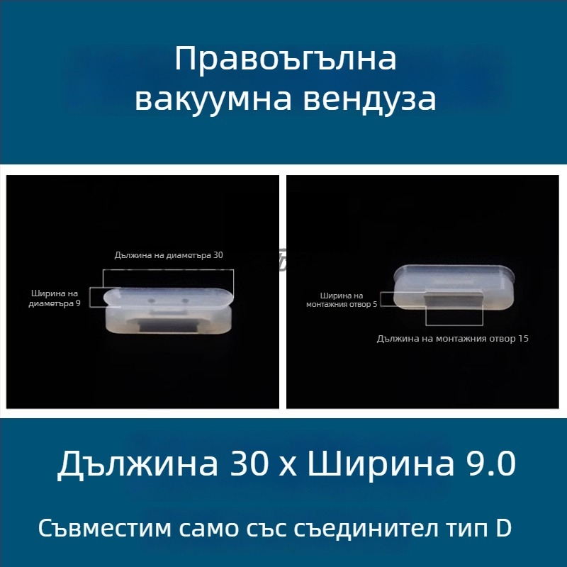 Вакуумна всмукваща чаша за индустриално роботизирано рамо, дълга лентовидна овална форма, силиконова, устойчива на високи температури, антистатична.