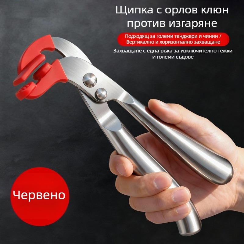 Клип против изгаряне за купи и чинии, държач за чинии и купи, кухненски неплъзгащи щипки, клип за тави за печене, държач за гювечи, клип за пара