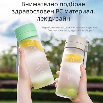 Пластмасова чаша за ученици и двойки, голям капацитет, удароустойчива, спортен стил, корейски дизайн, удобна чаша, модерен външен вид