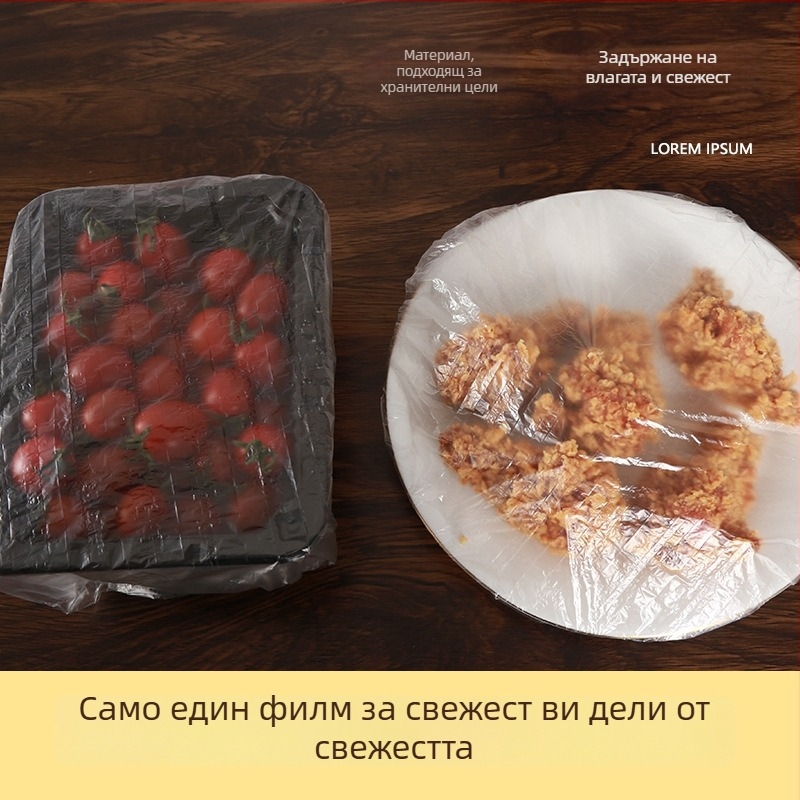 Еднократно покривало за свежест на остатъци от храна – еластичен кант, самозалепващ капак за купа
