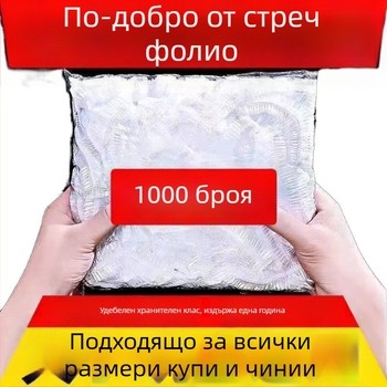 2-пакета: еднократна хранителна обвивка и прахозащитен капак за съдове
