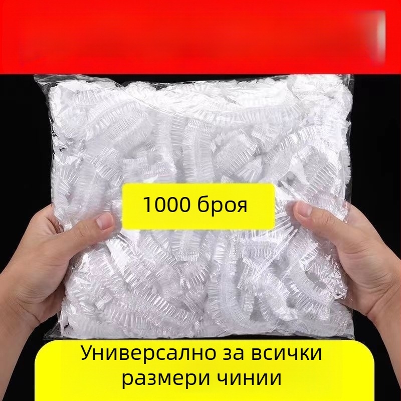2-пакета: еднократна хранителна обвивка и прахозащитен капак за съдове