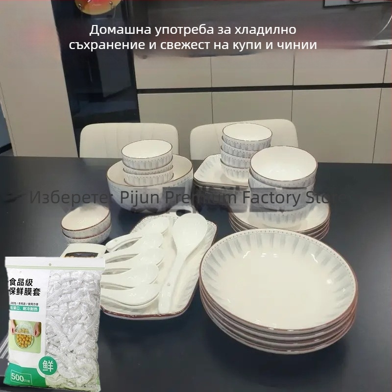 2-пакета: еднократна хранителна обвивка и прахозащитен капак за съдове