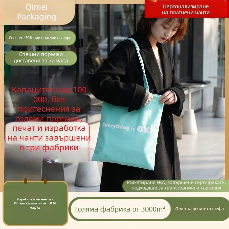 Платнена торба Tote с голям капацитет, персонализирана за реклама и изложения, екологична чанта с печат на лого