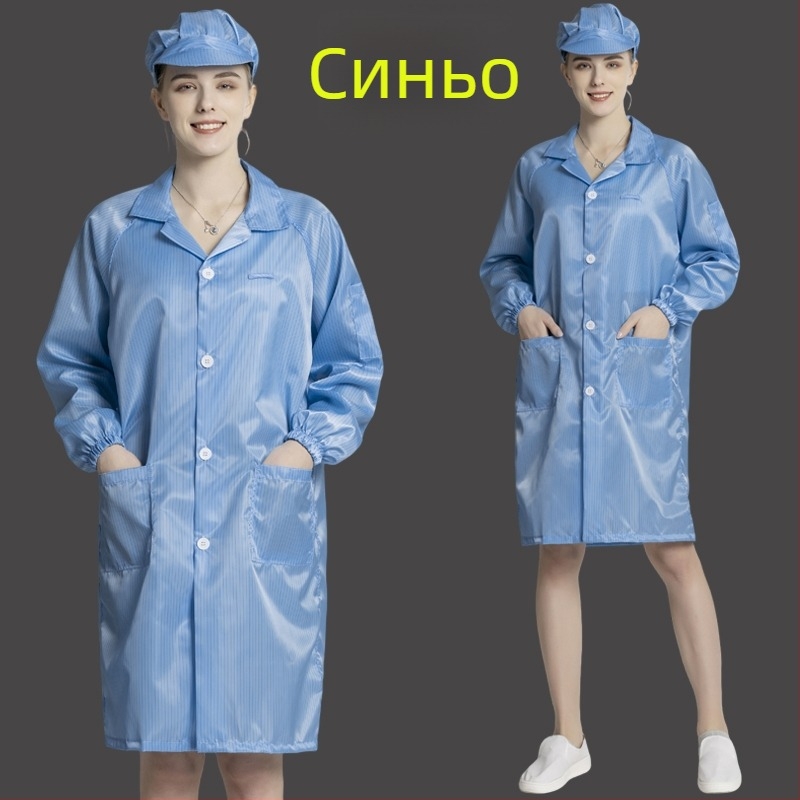 Антистатичен дълъг халат за чисти помещения, унисекс, синьо-бял, за хранително производство